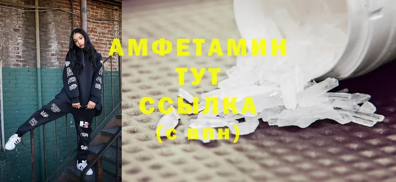 Amphetamine Розовый  Армянск 