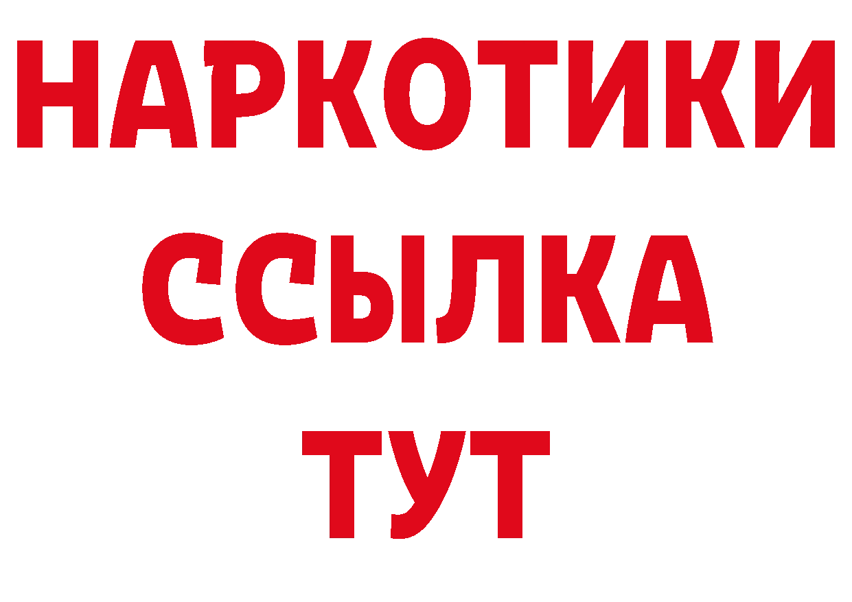 ТГК вейп зеркало площадка гидра Армянск