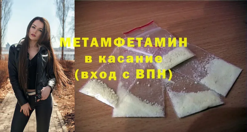 OMG маркетплейс  сколько стоит  Армянск  МЕТАМФЕТАМИН витя 